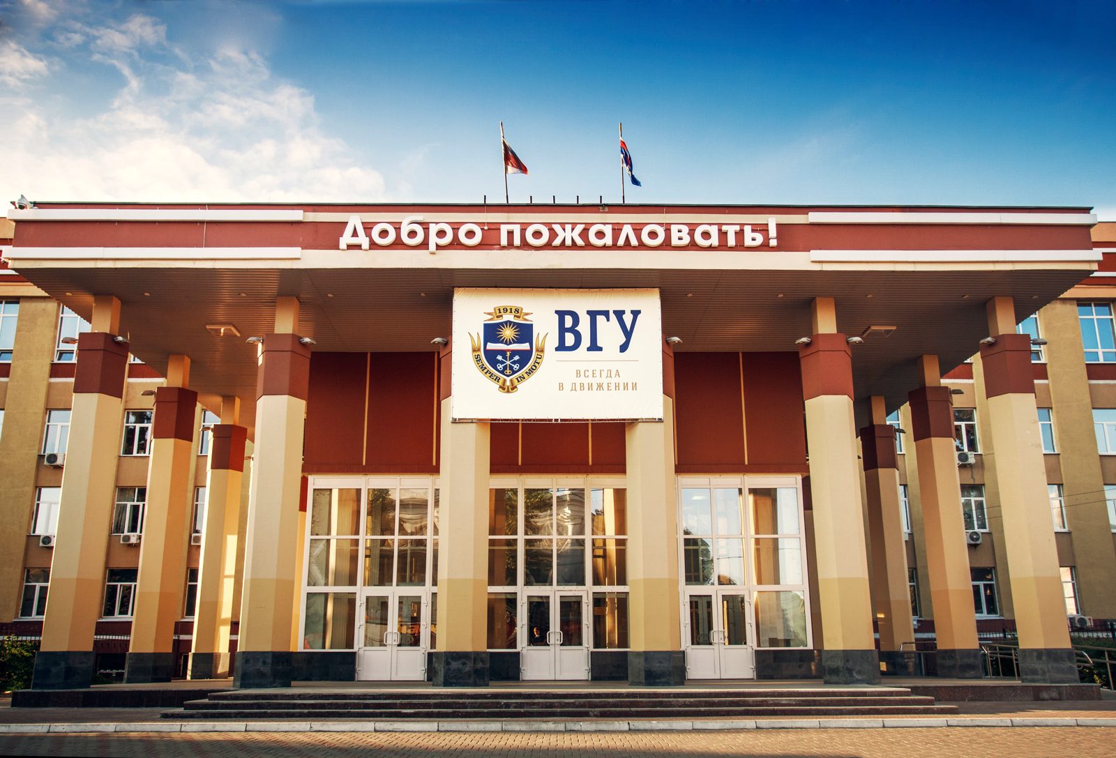 Воронежский государственный университет, фото 4